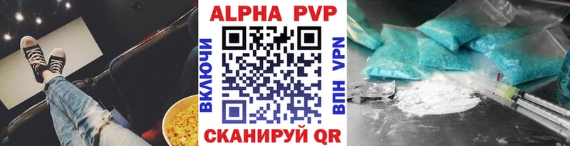 мориарти формула  Вышний Волочёк  Альфа ПВП Crystall 