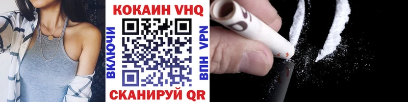 Кокаин 97% Вышний Волочёк