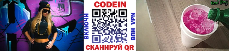 закладка  Вышний Волочёк  OMG ONION  Codein напиток Lean (лин) 
