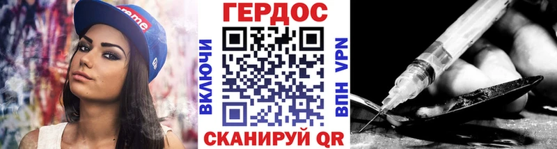 ГЕРОИН хмурый  цены наркотик  Вышний Волочёк 