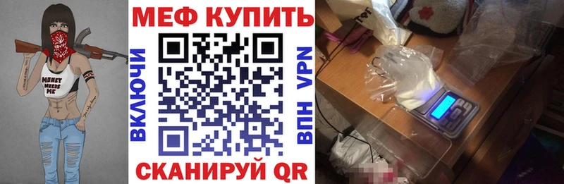 МЯУ-МЯУ кристаллы  Вышний Волочёк 