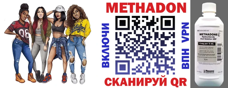 Метадон VHQ  как найти наркотики  Вышний Волочёк 